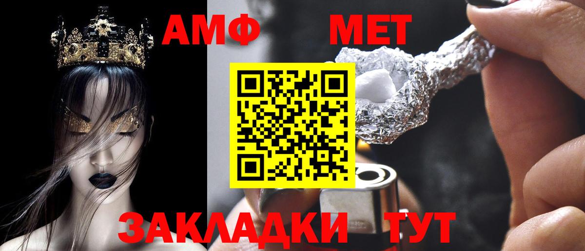 АМФ  кракен tor  Вход с VPN  Саяногорск  АМФЕТАМИН Розовый 