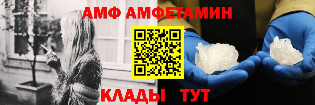 Amphetamine 97% Саяногорск