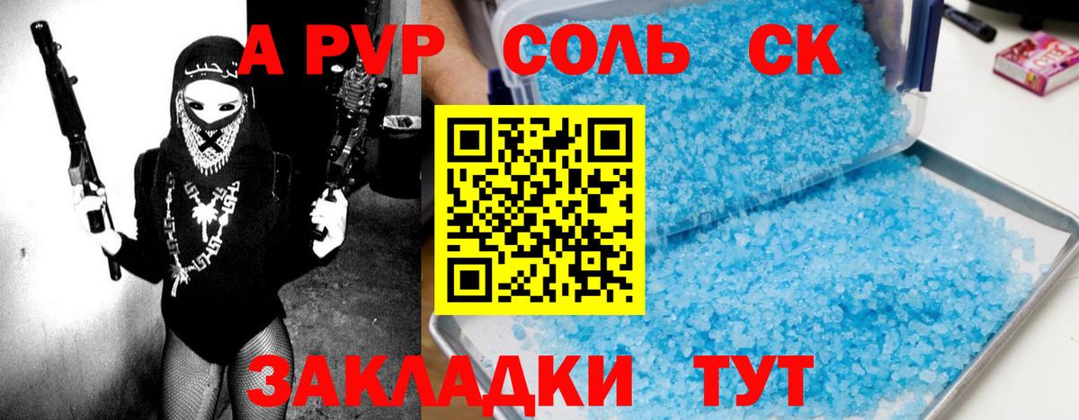 A PVP мука Саяногорск