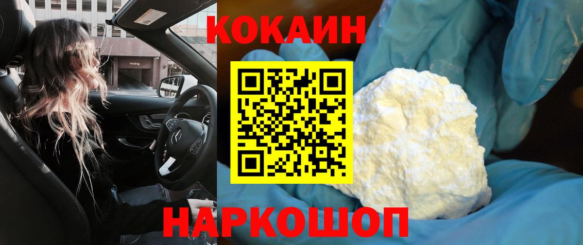 Кокаин Перу Саяногорск