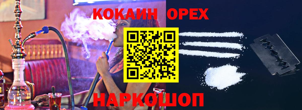 COCAIN Перу  Вход с VPN  КОКАИН VHQ  Кокаин  Саяногорск 