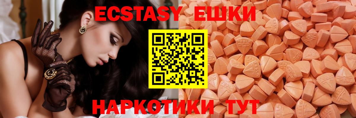 Ecstasy диски Саяногорск