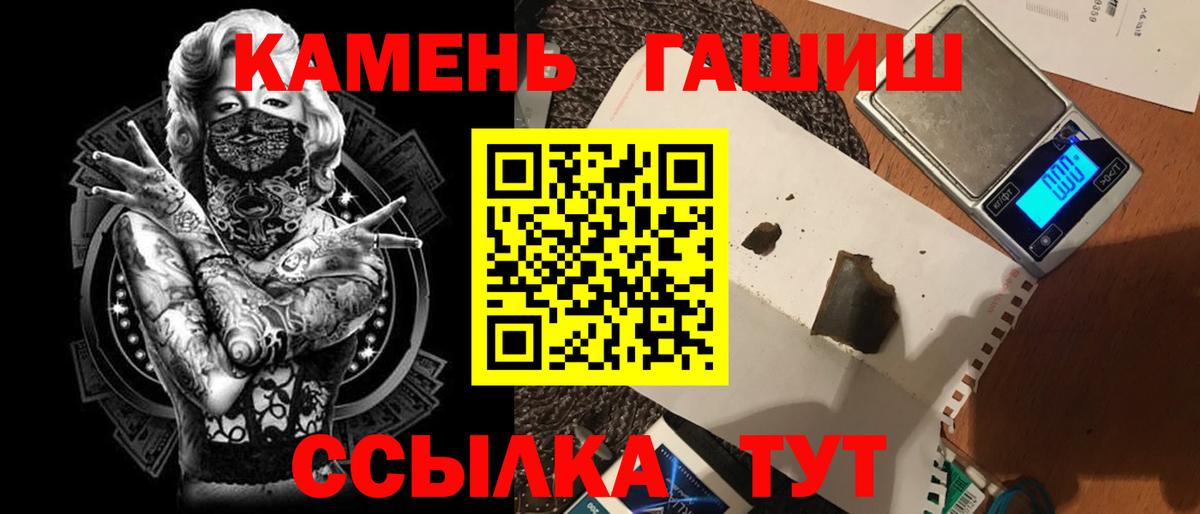 ГАШ hashish Саяногорск