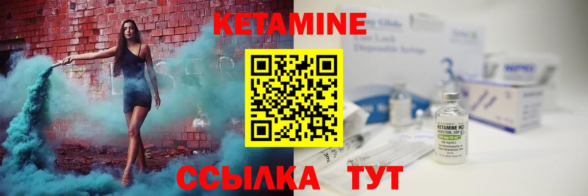 Кетамин ketamine  mega ТОР  КЕТАМИН ketamine  Саяногорск  Вход с VPN 