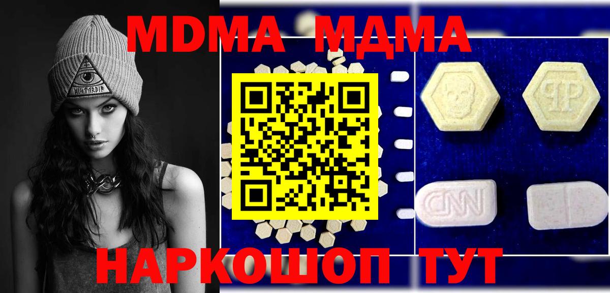 Саяногорск  МДМА crystal  MDMA  Вход с VPN  МДМА VHQ 