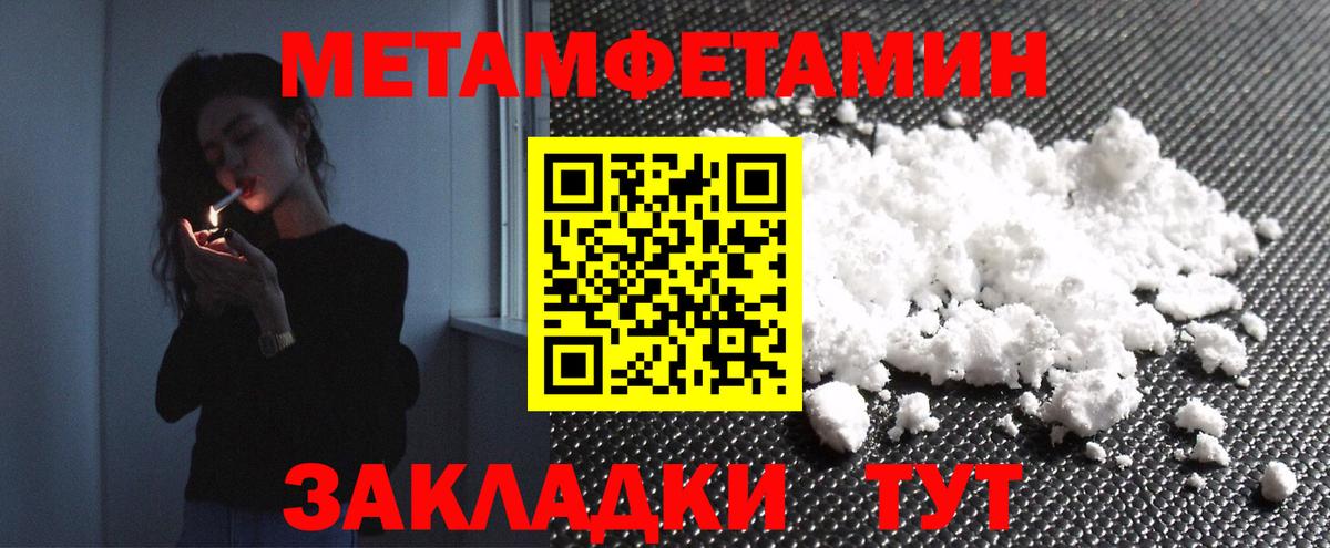 Метамфетамин пудра Саяногорск