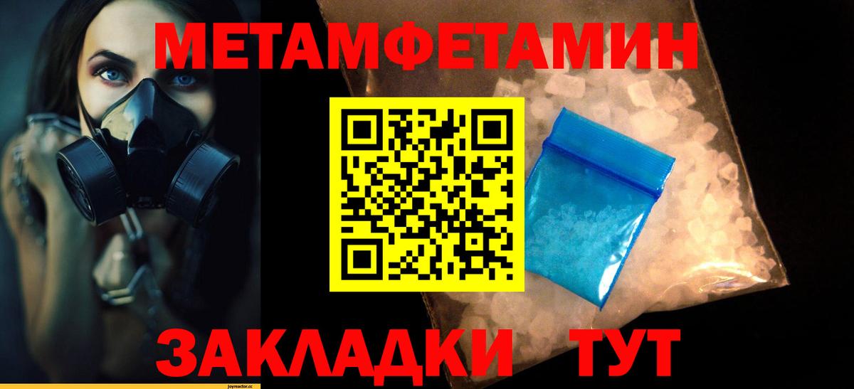 Саяногорск  МЕТАМФЕТАМИН пудра  МЕТАМФЕТАМИН пудра  Вход с VPN 