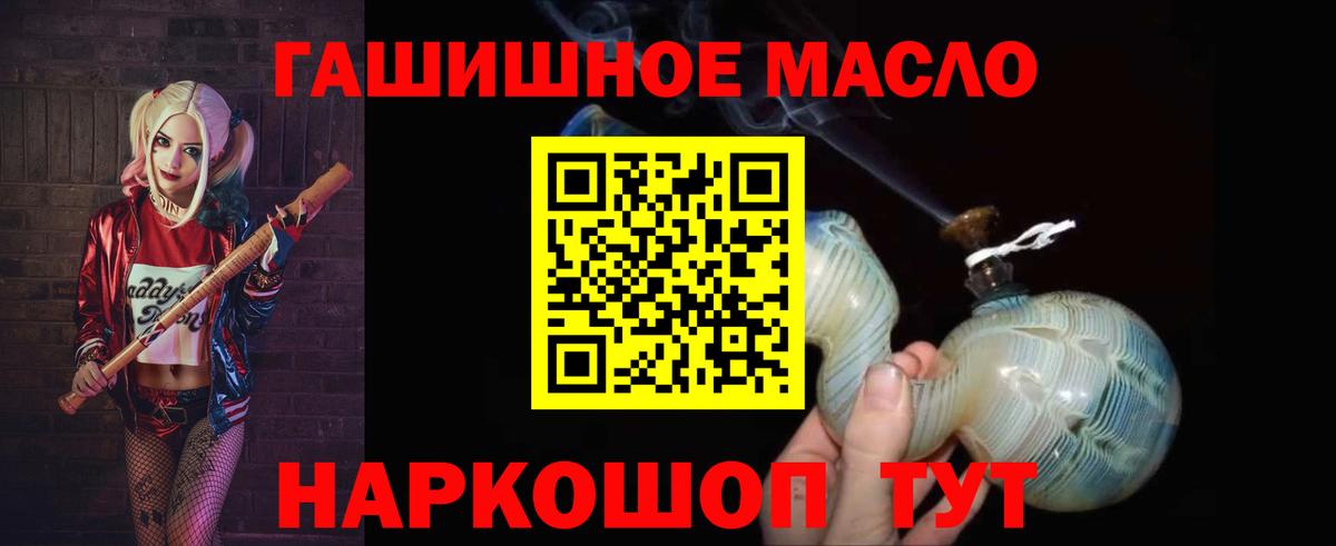 ТГК вейп  ТГК THC oil  Вход с VPN  Саяногорск 